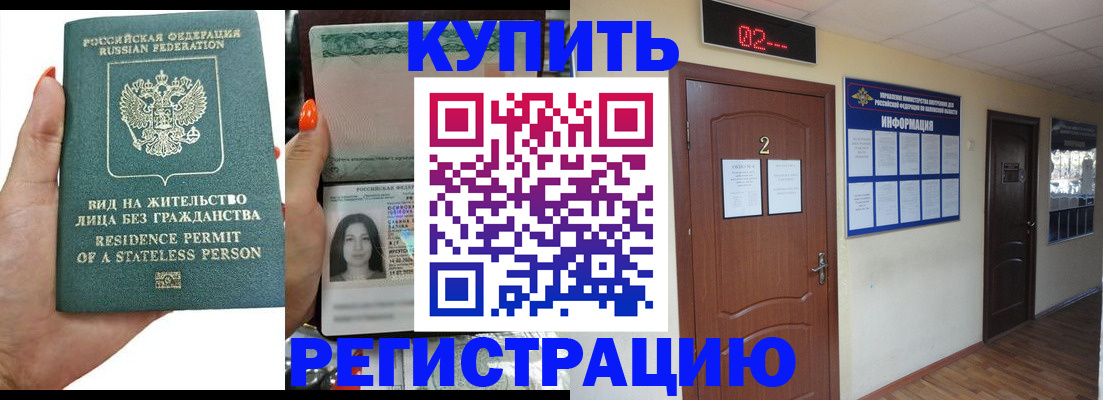 прописка для школы в Опочке