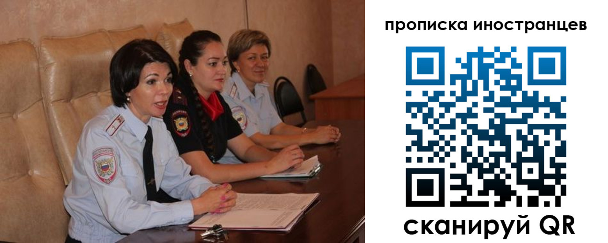 прописка для работы в Опочке