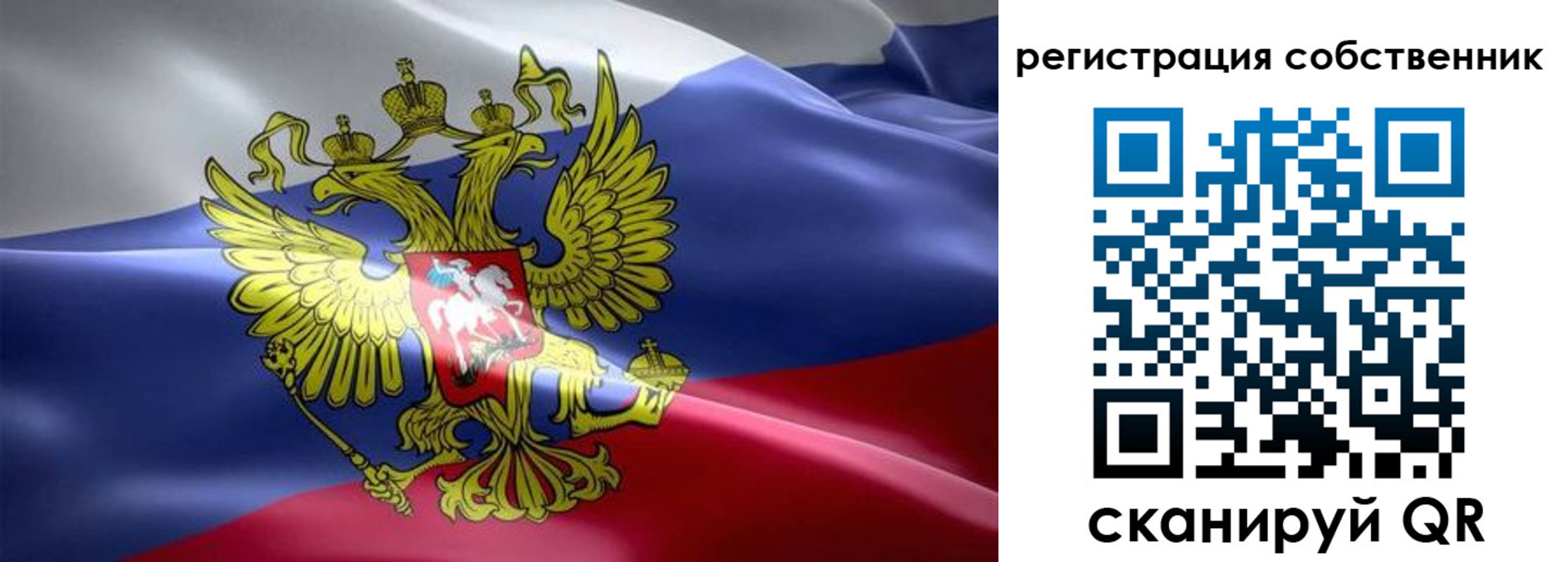 прописка для работы в Опочке