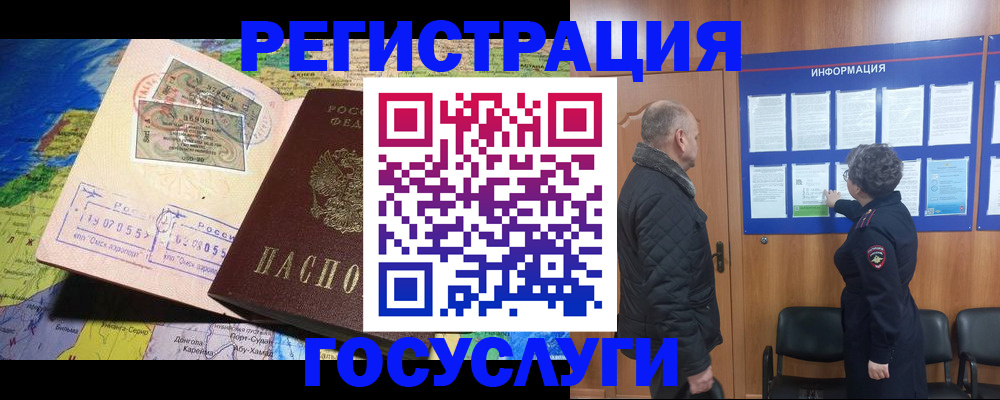 прописка паспорт в Опочке