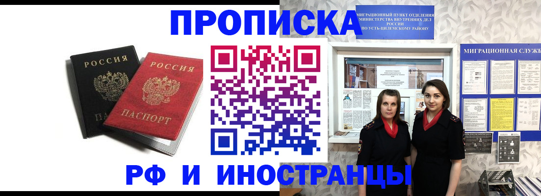 временная регистрация в Опочке