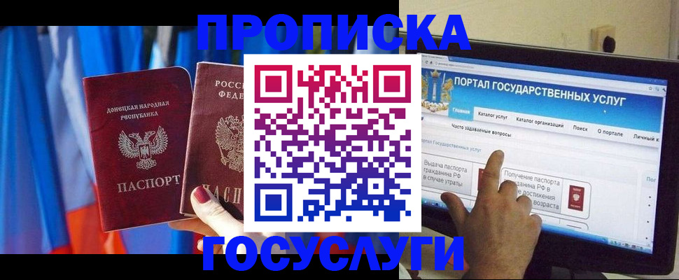 временная регистрация 2025 в Опочке