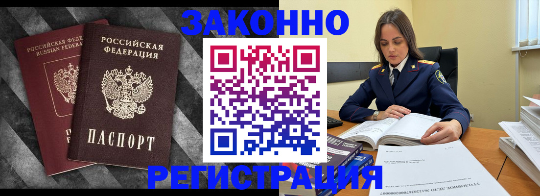 прописка ребенка в Опочке